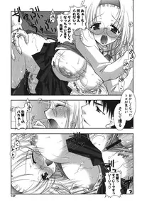 [Shigunyan] Puni Puni