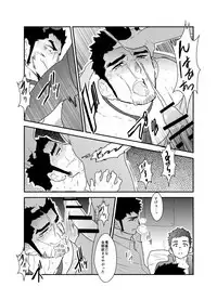 [Sorairo Panda (Yamome)] Ore, Tsukamarimashita.