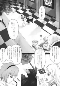 (C80) [dream-mist (sai-go)] TRAUMATIZE (Touhou Project)