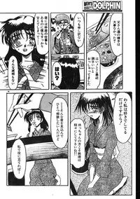 Men's Dolphin 2001-04-01 Vol.20