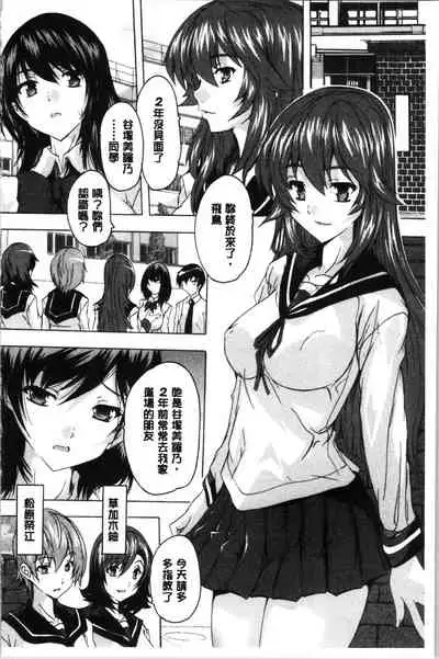 [Natsuka Q-Ya] Hisshuu!! Sex-bu - SEIGI-DO The Ultimate Martial Arts | 必修!!性愛淫交部 [Chinese]