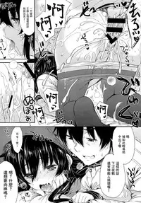 (C87) [Nanatsugumi (Nanamiya Tsugumi)] Akatsuki-gata Collection Yasen (Kantai Collection -KanColle-) [Chinese] [无毒汉化组]