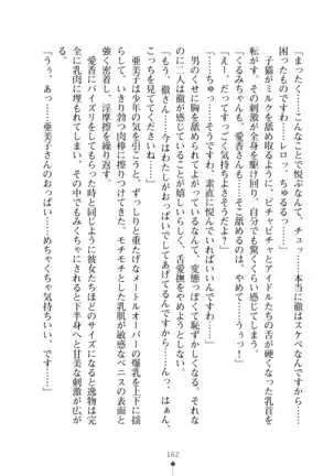 Milk Idol Ichaicha nyu~ Life