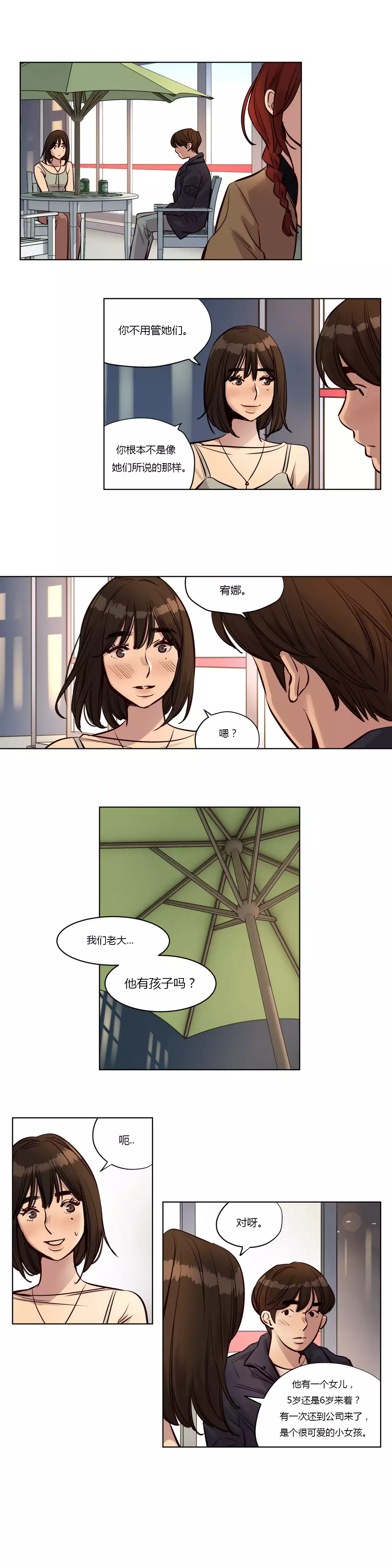 Atonement Camp Ch.0-54