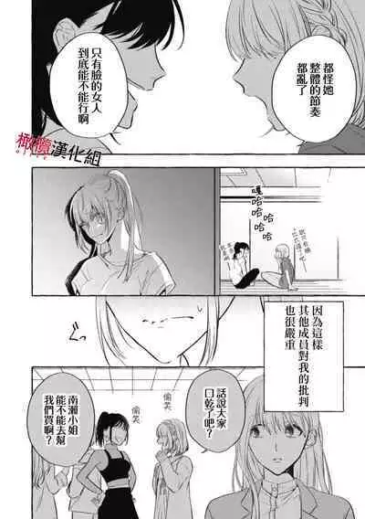 [Kotoko, Kamo] Sukui, SukuwareCh.1-11 | 乞救之噬，覆食殆尽 Ch.1-11 [Chinese] [橄榄汉化组]