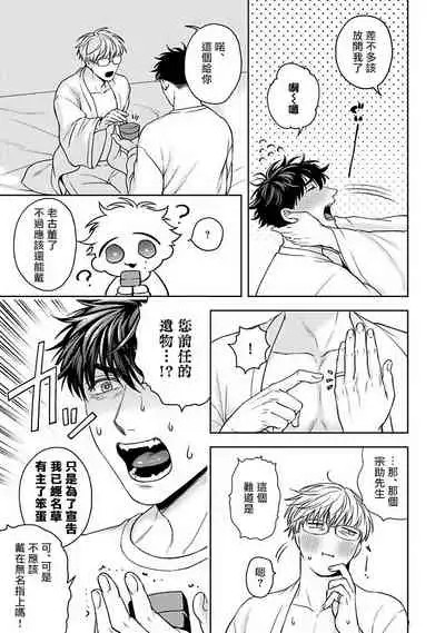 Jinsei Keikaku of The End