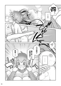 (C89) [Otaku Beam (Ootsuka Mahiro)] Stay by Me / One More [Chinese] [漢化組漢化組]