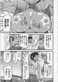 [Orimoto Mimana] Seinaru Usotsuki