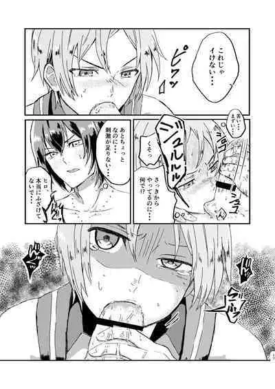 Omae wa Usotsuki Dakara