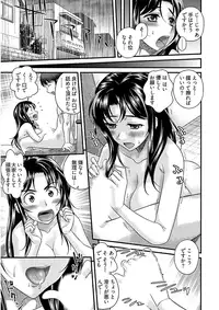 [Core-Suke] Ure Otome [Digital]