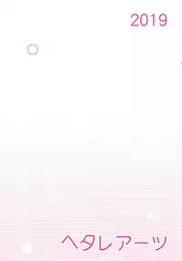 Omoitagai | Thinking of Each Other