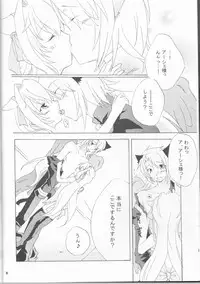 [Niratama (Sekihara, Hiroto)] Strawberry Sex (Under The Moon)