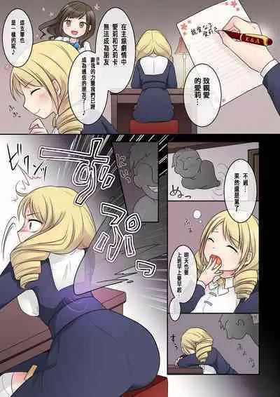 乙女ゲームの悪役令嬢に転生した私はバッドエンドになりたくないのでシスターに転職したのに、男に憑依されてしまいましたわ!