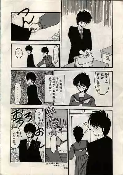 [Y.C.C. SECTION 3 (Various)] OUTER WORLD Vol.4 (3x3 Eyes, Kimagure Orange Road)