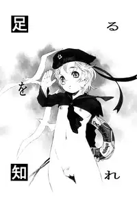 [Umashika] Petit Pai