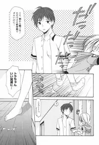 [Azuma Yuki] Kaming♡Doll 3