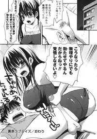 [Shouno Kotaroo] Chu-lip!