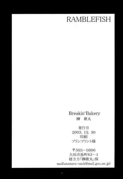 (C65) [Breakin'Bakery (Sakaki Utamaru)] RAMBLEFISH (Dead or Alive)