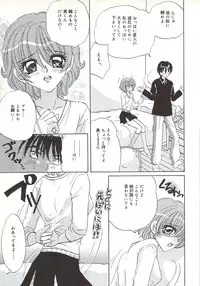 [Sakura Hiiro] Kuchibiru Aibu