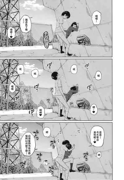 Kono Naka ni Kinshin Soukan Shiteiru Musume ga 3-nin Imasu #3 | 这些女孩当中正在近亲相奸的有3人 #3