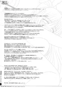 (C77) [PASTEL WING (Kisaragi-MIC)] Milk And Chocolate -PASTEL WING Soushuuhen 01- (Various)