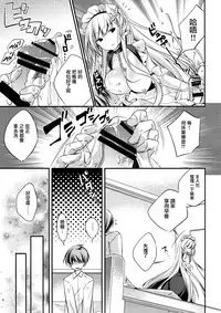 (C93) [SANDAN (Kurun)] Onegai! Belfast (Azur Lane) [Chinese] [有毒気漢化組]