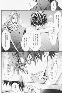 [Kinuta Nana] Hanataba Mitai ni Daitekure