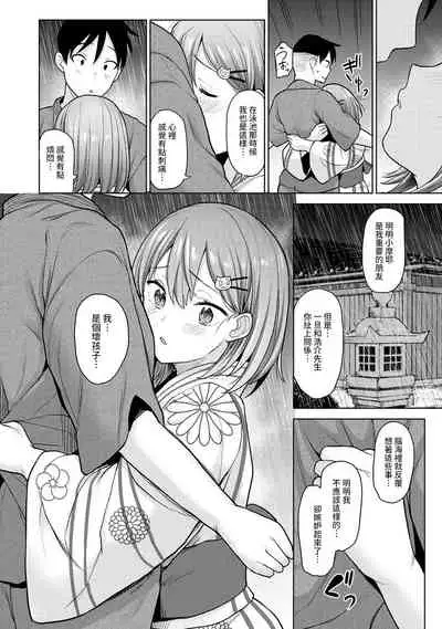 SotsuAl Cameraman to shite Ichinenkan Joshikou no Event e Doukou Suru Koto ni Natta Hanashi Ch. 1-16