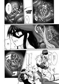 [Visual Biscuits] SILVER RAINA The Guardian of Photon 03