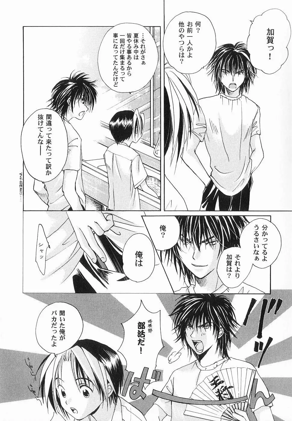 God Hand ~Kami No Itte~