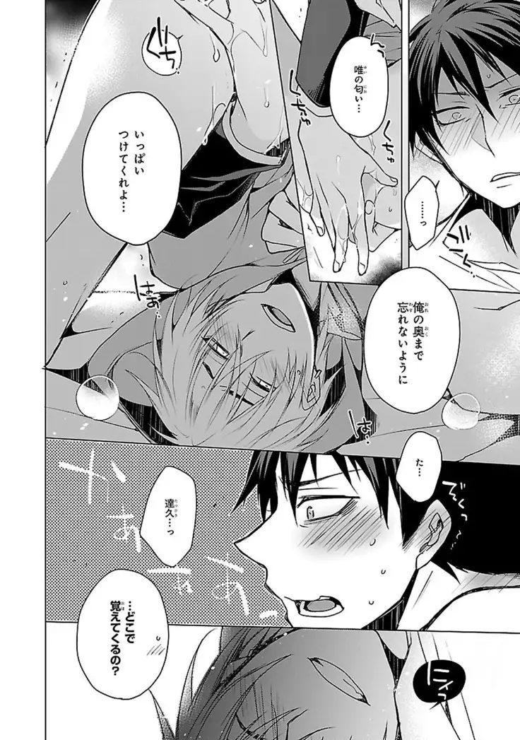 Datte omae ni sawarerukara