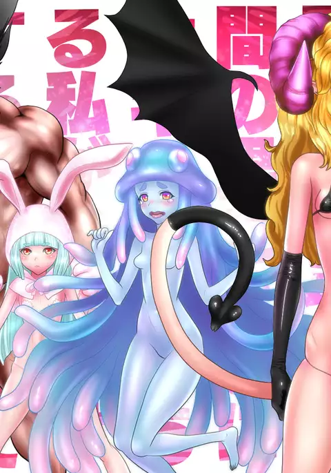 Level 100 Yuusha Densetsu Sono 1 Loli Succubus Hen