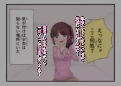 Kyousei Request Onanie