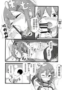 [Alsiel (Yuu)] Tayotte Amaete Ippai Ippai Aishite (Kantai Collection -KanColle-) [Chinese] [脸肿汉化组] [Digital]