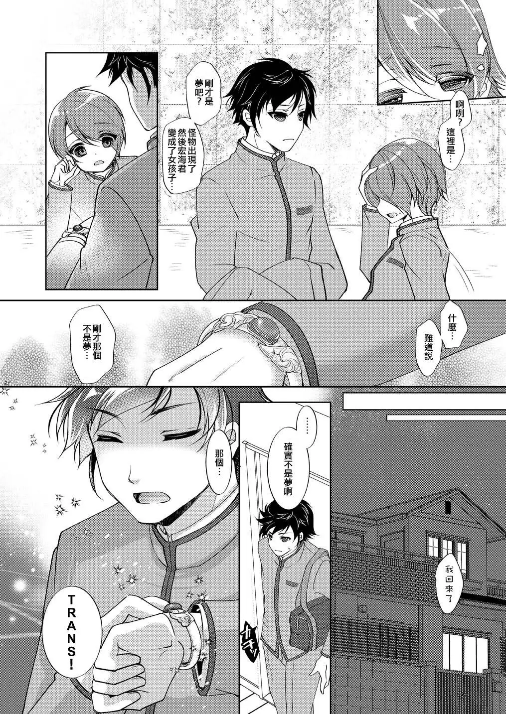 TS mahou shoujo Hiromi 1