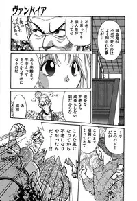 [Cremutsu Cule] Vampire