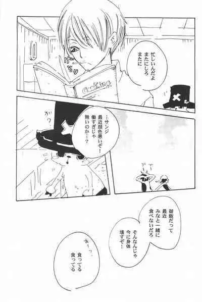 Rendezvous on the boat 4