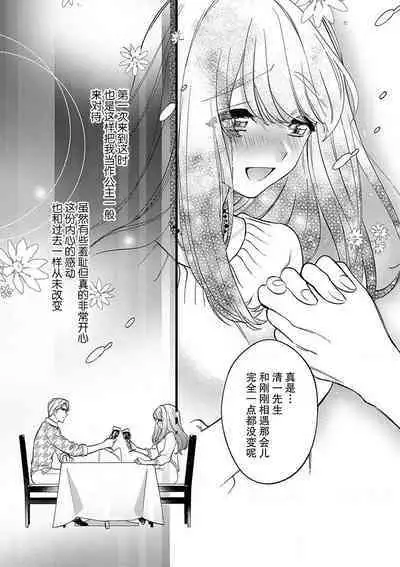 Pet baby doll | 玩赏Baby Doll情趣内衣 1-2