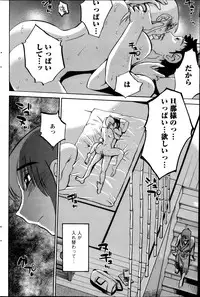 [Tsuya Tsuya] Hirugao Ch.01-02+04+14-28