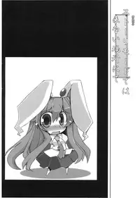 (C76) [Dokugiri (Various)] En (Touhou Project)