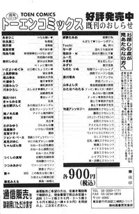 [hiyoko-n] Shojo no Nureta Shitagi | 處女濕潤的內褲 [Chinese]