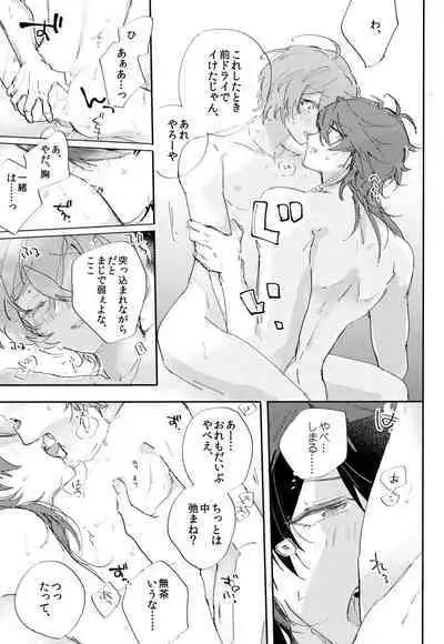 To wa yoku ifu monode