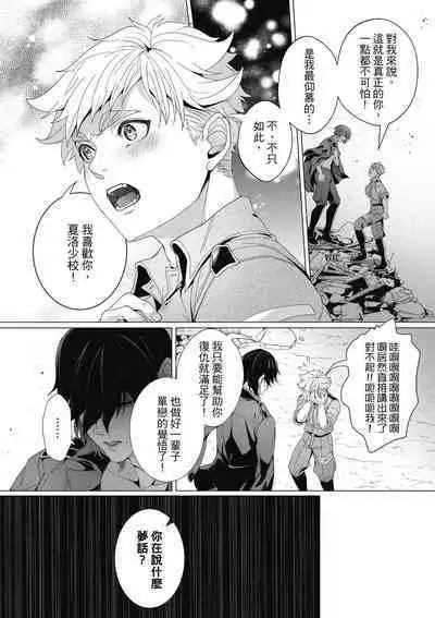 Fruit of Glaring Luxuri