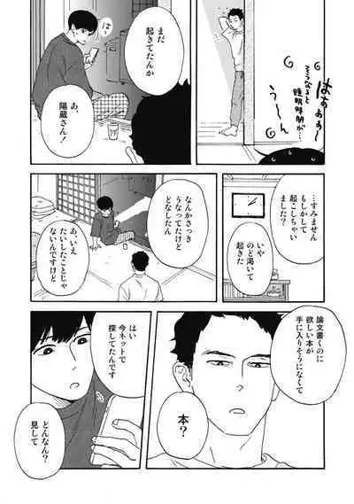 Ushimitsu Dokidoki Kosyotentan