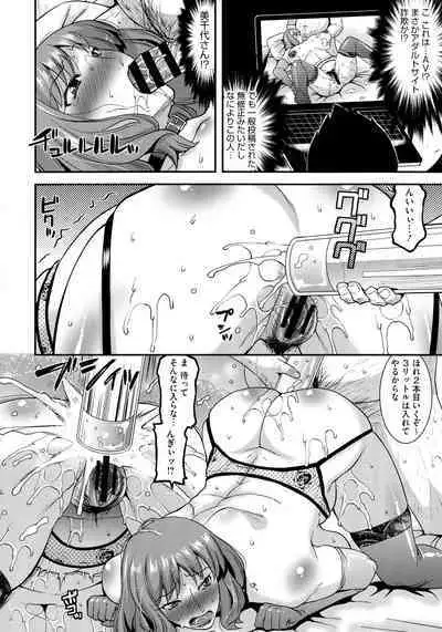 Hitozuma wa Dare to Demo Yaritai