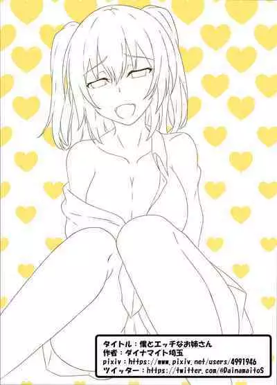 Boku to Ecchi na Onee-san