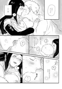 (C93) [Carbonate (Soda)] Chronology (Naruto)