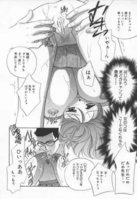 [Drill Murata] Ran Chiki