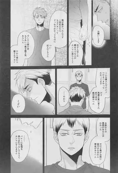 [PLANKTON] DADA (haikyu!!)