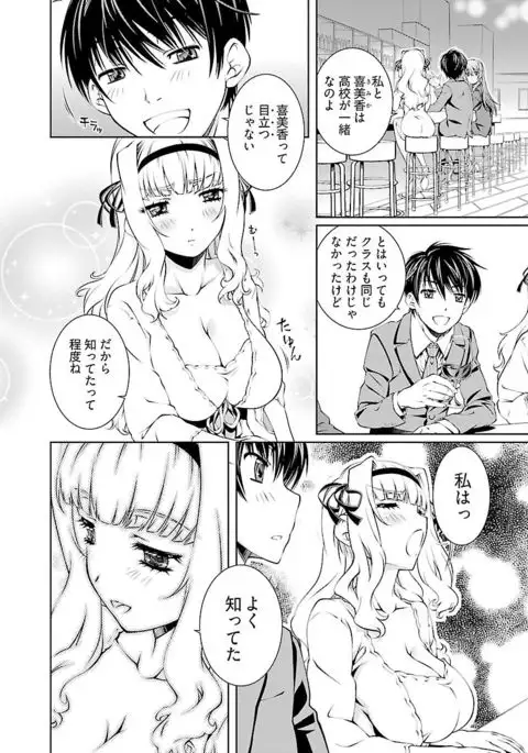 唯我独尊天堂さん 2巻